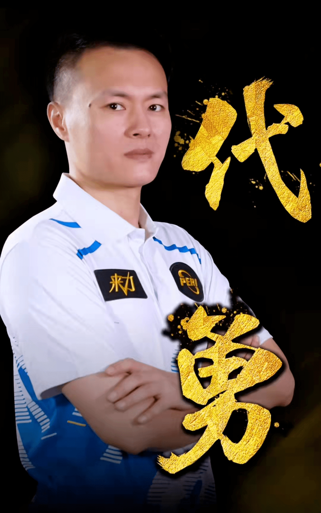 多支强队排 多支强队排